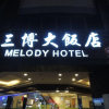 Отель Melody Hotel, фото 1