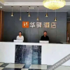 Отель Huayi Hotel (Rizhao Liqun), фото 15