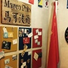 Отель Tianjin Marco Polo Hostel, фото 34