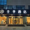 Отель Ji Hotel (Hefei Anhui Medical University Hotel), фото 1