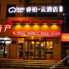 Отель Ripple Hotel (Xining Wusi Road Wangfujing), фото 2