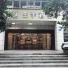 Отель JI Hotel Guangzhou Dongshankou в Гуанчжоу