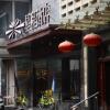 Отель Yaxiang International Residential в Лояне