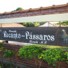 Отель Pousada Recanto dos Pássaros, фото 1