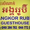 Отель Angkor Ruby Guesthouse, фото 12