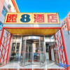 Отель Super 8 Hotel (Beijing Liyuan Metro Station), фото 1