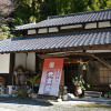 Отель Ryokan Sakurasou, фото 2