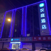 Отель Hanting Hotel Changchun Chongqing Road Vivid City, фото 7