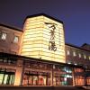 Отель Hakata Yufuin Takeo Onsen Manyo no Yu, фото 1