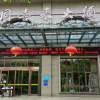 Отель Tongxilai Hotel, фото 10