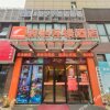 Отель Jun Hotel Anhui Suzhou Lingbi County Riyuexingcheng Laidi Shopping Street, фото 18