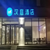 Отель Hanting Hotel Handan Jize Bus Station, фото 1