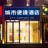 Отель City Comfort Inn Dongfang Donghai Road Sports Square, фото 1