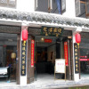 Отель Tunxi Lodge, фото 1