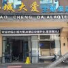 Отель Xiaocheng Da'ai Theme Hotel, фото 1