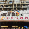 Отель Miqieer Hotel（Nanning Sheng Tian Ling Yu Store ）, фото 1