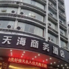 Отель Tianhai Business Hotel (Jiujiang Liansheng Happy City Third Middle School Branch), фото 1