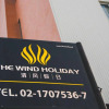 Отель The Wind Holiday, фото 41