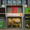 Отель Lu 'an Hai Chao Hotel, фото 7