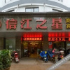 Отель Xinjiang Inn Business Hotel, фото 10