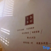 Отель Meizhou Island Shan ju xiao she Homestay, фото 13