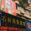 Отель Shilin Business Hotel, фото 4