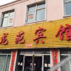 Отель Pianguan Longyuan Hotel, фото 1