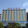 Отель Shaoyang Yangguang Hotel, фото 6