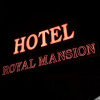 Отель Royal Mansion, фото 3