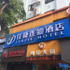 Отель Jiajie Hotel (Haikou Qilou Old Street), фото 1