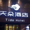 Отель Tido Hotel (Hefei Guogou Square Annongda Metro Station), фото 22
