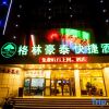 Отель GreenTree Inn Xinjiang Uygur Autonomous Region Korla Bazhou Bus Terminal Beishan Road Express Hotel, фото 25