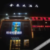 Отель Jintai Hotel, фото 1