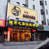 Отель 城市便捷(石家庄高铁站东风路店), фото 3