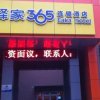 Отель Eaka 365 Hotel Zhao County Shiqiao Road Branch, фото 20