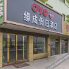 Отель OYO Yuancheng Holiday Inn yangzhou, фото 1