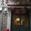 Отель Xian See Tang Youth Hostel, фото 1