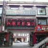 Отель 拉萨殿影酒店, фото 9