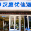 Отель Hanting Express Datong West Third Ring Road Branch, фото 1