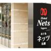 Отель Nets Sapporo - Vacation STAY 63528v, фото 1