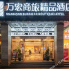 Отель Wanhong Business Boutique Hotel, фото 4