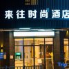 Отель Zhaoqing Shanshui Fashion Hotel Xijiang Road Branch, фото 11