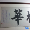 Отель Linhua Business Hotel, фото 12