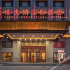 Отель Vienna International Hotel (Baotou Railway Station), фото 1