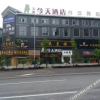 Отель Today Inns Yueyang Pingjiang, фото 3