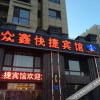 Отель Zhongxin Express Hotel (Pulandian Pikou Branch), фото 3
