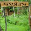 Отель Vanametsa Holiday House, фото 3