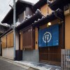 Отель Yadoru KYOTO HANARE Mizunoe No Yado, фото 1