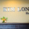 Отель Kim Long Hotel, фото 2