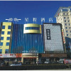 Отель Starway Hotel Yulin Guangji Plaza, фото 1